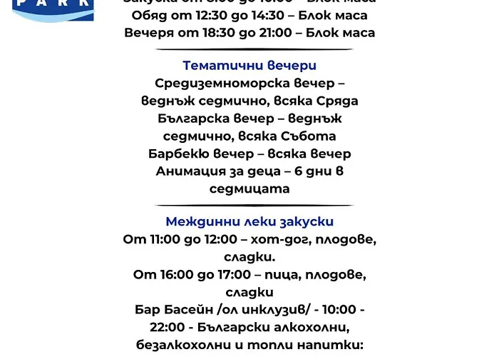 酒店 Queen Nelly Park